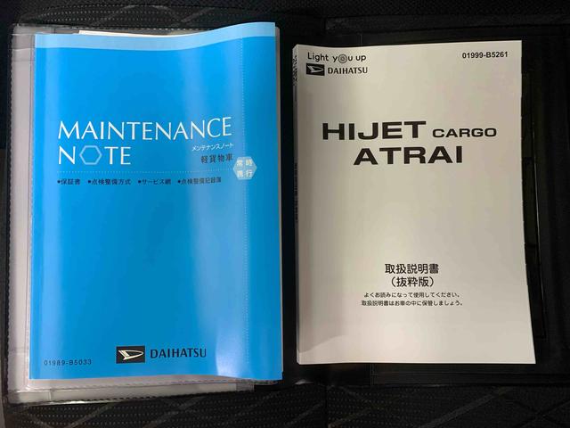 アトレーRS 保証付き(静岡県)の中古車