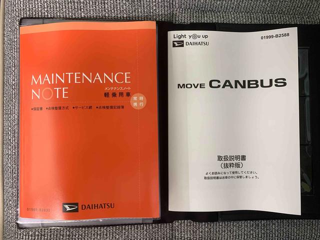 ムーヴキャンバスストライプスGまごころ保証1年付き 記録簿 取扱説明書 両側電動スライドドア オートマチックハイビーム 衝突被害軽減システム スマートキー レーンアシスト 禁煙車 ワンオーナー エアバッグ エアコン ABS(静岡県)の中古車