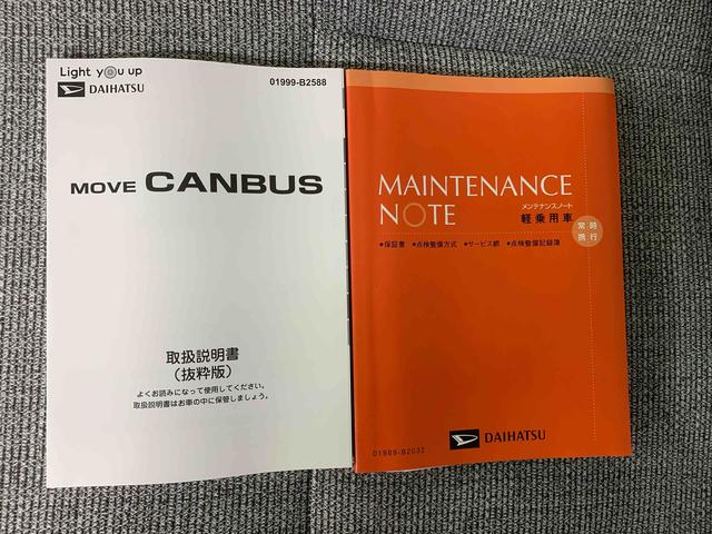 ムーヴキャンバスストライプスG 保証付きまごころ保証1年付き 記録簿 取扱説明書 オートマチックハイビーム 衝突被害軽減システム スマートキー レーンアシスト 禁煙車 ワンオーナー エアバッグ エアコン パワーステアリング パワーウィンドウ(静岡県)の中古車