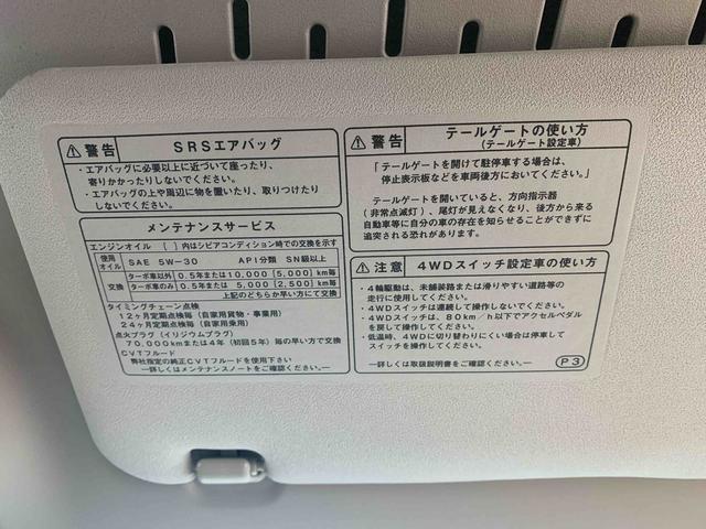 アトレーＲＳ　保証付きまごころ保証１年付き　記録簿　取扱説明書　衝突被害軽減システム　スマートキー　オートマチックハイビーム　ターボ　レーンアシスト　禁煙車　ワンオーナー　エアバッグ　エアコン　パワーステアリング　ＡＢＳ（静岡県）の中古車