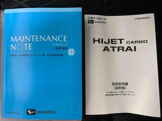 アトレーＲＳ　保証付きまごころ保証１年付き　記録簿　取扱説明書　衝突被害軽減システム　スマートキー　オートマチックハイビーム　ターボ　レーンアシスト　禁煙車　ワンオーナー　エアバッグ　エアコン　パワーステアリング　ＡＢＳ（静岡県）の中古車