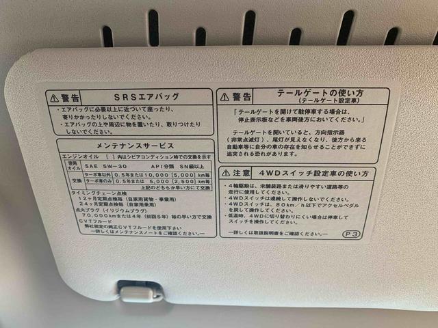 アトレーＲＳ　保証付き（静岡県）の中古車