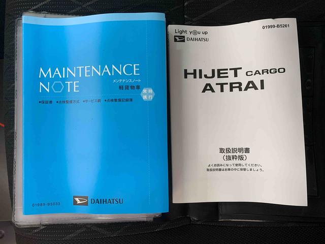 アトレーＲＳ　保証付き（静岡県）の中古車