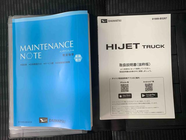 ハイゼットトラックジャンボエクストラ　保証付き（静岡県）の中古車
