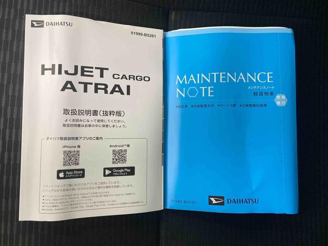 ハイゼットカーゴクルーズターボ　保証付き（静岡県）の中古車