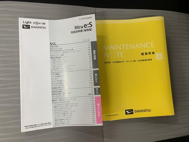 ミライースＬ　ＳＡIII　保証付きまごころ保証１年付き　記録簿　取扱説明書　衝突被害軽減システム　キーレスエントリー　オートマチックハイビーム　レーンアシスト　エアバッグ　エアコン　パワーステアリング　パワーウィンドウ　ＡＢＳ（静岡県）の中古車