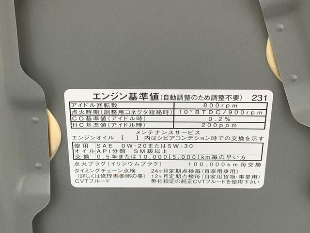 ミライースＬ　ＳＡIII　保証付きまごころ保証１年付き　記録簿　取扱説明書　衝突被害軽減システム　キーレスエントリー　オートマチックハイビーム　レーンアシスト　エアバッグ　エアコン　パワーステアリング　パワーウィンドウ　ＡＢＳ（静岡県）の中古車