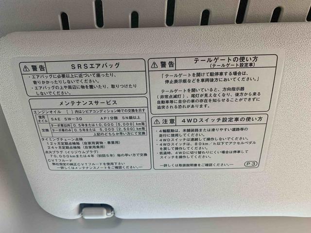 アトレーＲＳ　保証付き（静岡県）の中古車