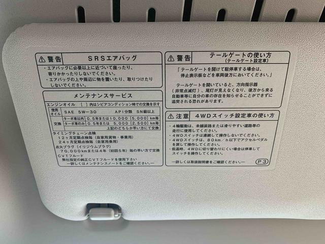 アトレーＲＳ　保証付き（静岡県）の中古車
