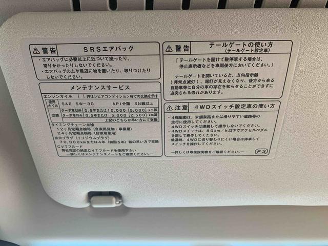 アトレーＲＳ　保証付き（静岡県）の中古車