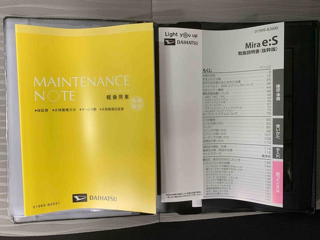 ミライースＬ　ＳＡIII　保証付き（静岡県）の中古車
