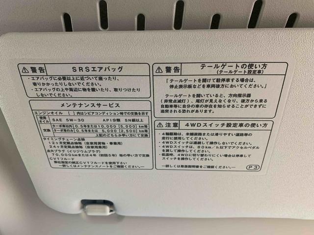 ハイゼットカーゴクルーズ 保証付き(静岡県)の中古車