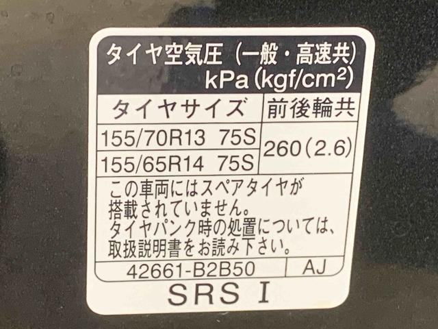 ミライースＬ　ＳＡIIIまごころ保証１年付き　記録簿　取扱説明書　衝突被害軽減システム　キーレスエントリー　オートマチックハイビーム　レーンアシスト　エアバッグ　エアコン　パワーステアリング　パワーウィンドウ　ＡＢＳ（静岡県）の中古車