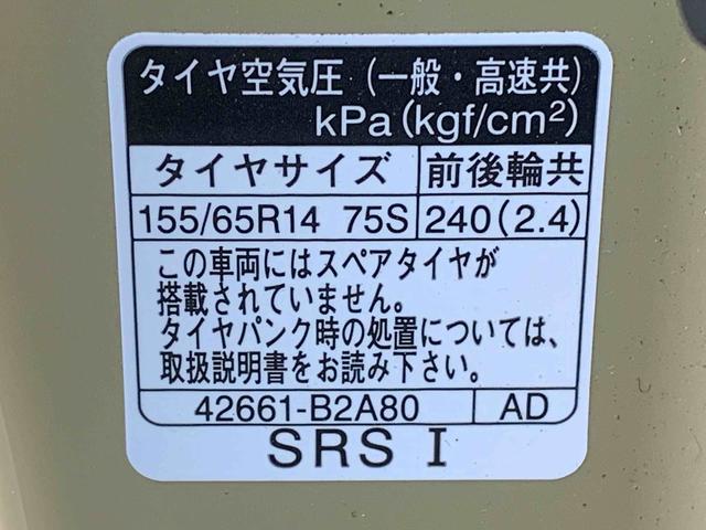 タントファンクロスまごころ保証１年付き　記録簿　取扱説明書　衝突被害軽減システム　スマートキー　オートマチックハイビーム　両側電動スライドドア　アルミホイール　レーンアシスト　禁煙車　ワンオーナー　エアバッグ　エアコン（静岡県）の中古車