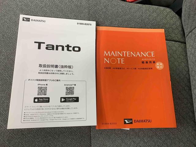 タントXまごころ保証1年付き 記録簿 取扱説明書 衝突被害軽減システム スマートキー オートマチックハイビーム レーンアシスト エアバッグ エアコン パワーステアリング パワーウィンドウ ABS(静岡県)の中古車