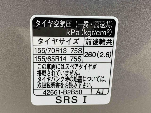 ミライースＬ　ＳＡIII　保証付き（静岡県）の中古車