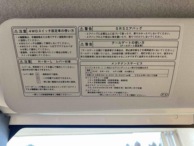 ハイゼットトラックスタンダード４ＷＤ　まごころ保証１年付き　記録簿　取扱説明書　ＣＶＴ　ラジオ　衝突被害軽減システム　オートマチックハイビーム　レーンアシスト　禁煙車　ワンオーナー　エアコン　パワーステアリング　エアバッグ　ＡＢＳ（静岡県）の中古車