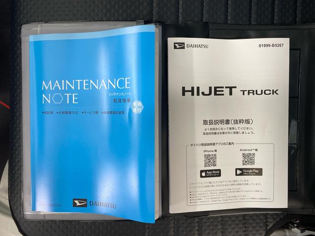 ハイゼットトラックスタンダード４ＷＤ　まごころ保証１年付き　記録簿　取扱説明書　ＣＶＴ　ラジオ　衝突被害軽減システム　オートマチックハイビーム　レーンアシスト　禁煙車　ワンオーナー　エアコン　パワーステアリング　エアバッグ　ＡＢＳ（静岡県）の中古車