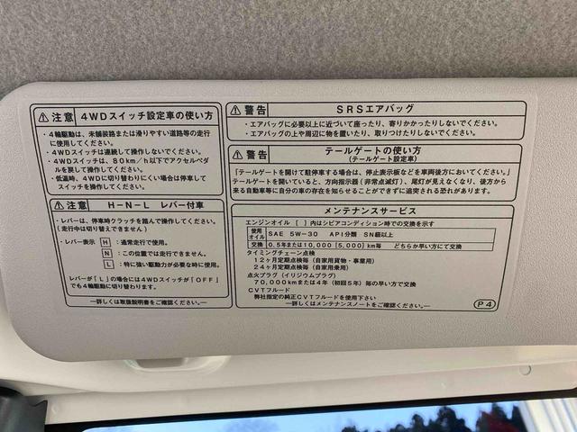 ハイゼットトラックスタンダード　４ＷＤ　ラジオ　保証付き（静岡県）の中古車