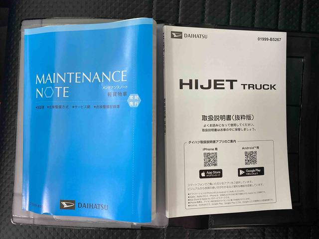 ハイゼットトラックスタンダード　４ＷＤ　保証付きまごころ保証１年付き　記録簿　取扱説明書　ＣＶＴ　ラジオ　衝突被害軽減システム　オートマチックハイビーム　レーンアシスト　禁煙車　ワンオーナー　エアコン　パワーステアリング　エアバッグ　ＡＢＳ（静岡県）の中古車