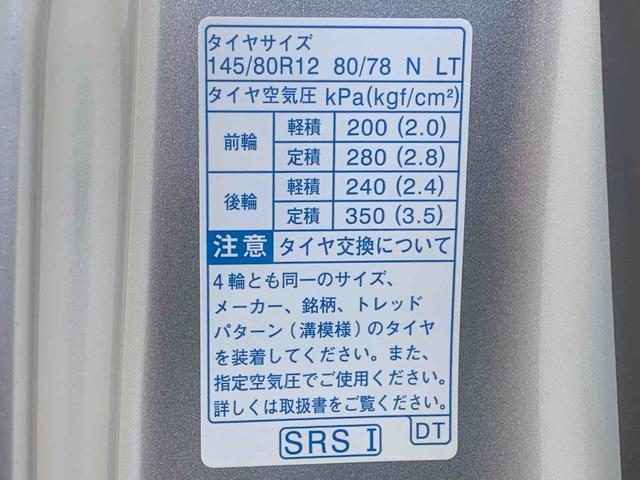 ハイゼットトラックスタンダード ラジオ 保証付き(静岡県)の中古車