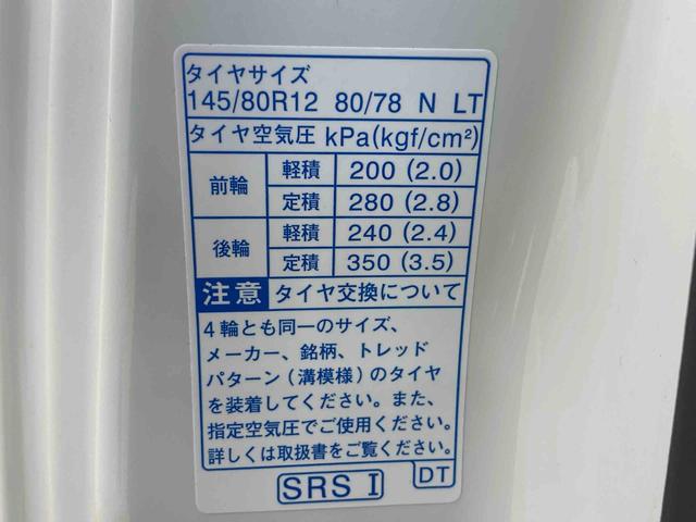 ハイゼットトラックジャンボエクストラ　荷台マット　保証付き（静岡県）の中古車
