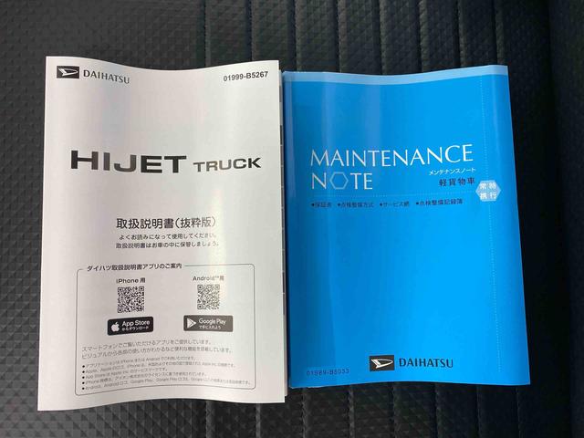 ハイゼットトラックスタンダード４ＷＤ　まごころ保証１年付き　記録簿　取扱説明書　ＣＶＴ　ラジオ　衝突被害軽減システム　オートマチックハイビーム　レーンアシスト　禁煙車　ワンオーナー　エアコン　パワーステアリング　エアバッグ　ＡＢＳ（静岡県）の中古車