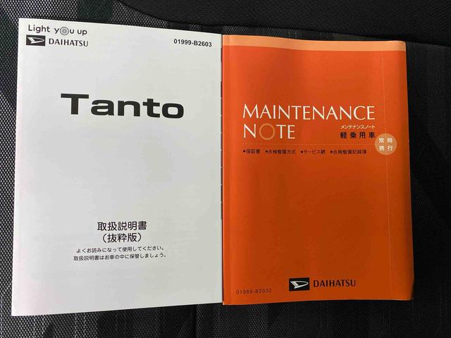 タントファンクロス 保証付き(静岡県)の中古車