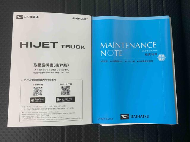 ハイゼットトラックスタンダード　農用スペシャル４ＷＤ　５ＭＴ　まごころ保証１年付き　記録簿　取扱説明書　ラジオ　衝突被害軽減システム　オートマチックハイビーム　レーンアシスト　禁煙車　ワンオーナー　エアコン　パワーステアリング　エアバッグ　ＡＢＳ（静岡県）の中古車