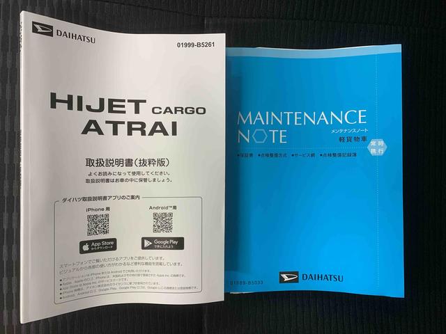 ハイゼットカーゴクルーズ　保証付き（静岡県）の中古車