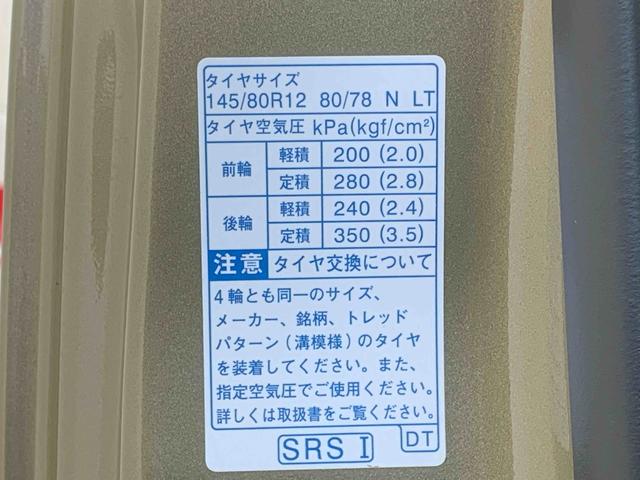 ハイゼットトラックジャンボエクストラ　荷台マット（静岡県）の中古車