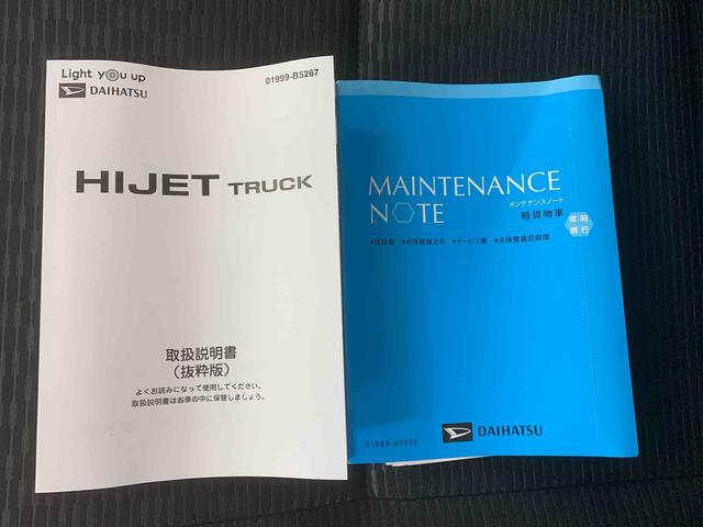 ハイゼットトラックジャンボエクストラ　荷台マット（静岡県）の中古車