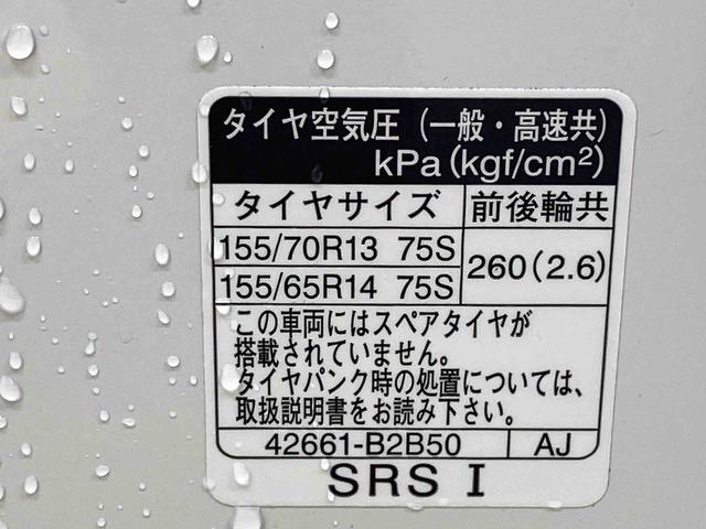 ミライースＬ　ＳＡIII　保証付き（静岡県）の中古車