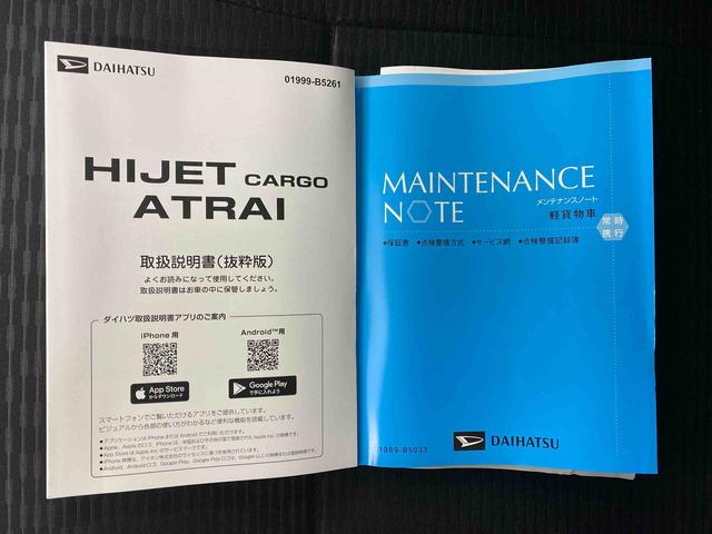 ハイゼットカーゴDX 保証付きまごころ保証1年付き 記録簿 取扱説明書 CVT 禁煙車 ワンオーナー エアバッグ エアコン パワーステアリング パワーウィンドウ ABS(静岡県)の中古車