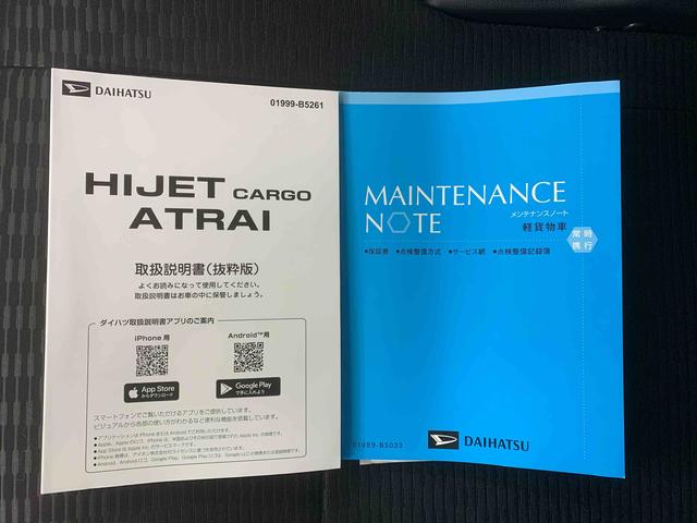 ハイゼットカーゴデラックスまごころ保証1年付き 記録簿 取扱説明書 CVT ラジオ 衝突被害軽減システム オートマチックハイビーム レーンアシスト 禁煙車 ワンオーナー エアバッグ エアコン パワーステアリング ABS(静岡県)の中古車