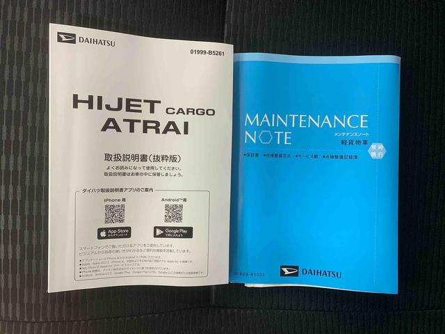 ハイゼットカーゴＤＸまごころ保証１年付き　記録簿　取扱説明書　ＣＶＴ　デラックス　衝突被害軽減システム　キーレスエントリー　オートマチックハイビーム　レーンアシスト　禁煙車　ワンオーナー　エアバッグ　エアコン　ＡＢＳ（静岡県）の中古車