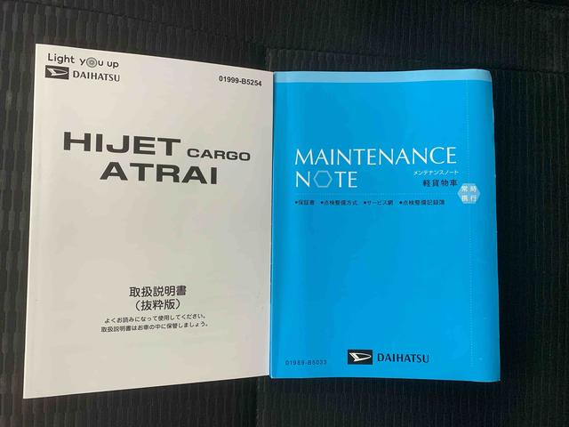 ハイゼットカーゴＤＸまごころ保証１年付き　記録簿　取扱説明書　ＣＶＴ　ＣＤ　衝突被害軽減システム　スマートキー　オートマチックハイビーム　レーンアシスト　ワンオーナー　エアバッグ　エアコン　パワーステアリング　ＡＢＳ（静岡県）の中古車