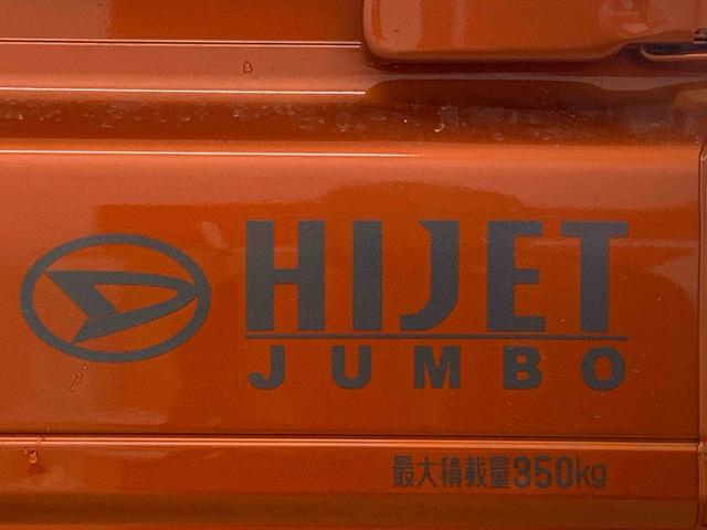 ハイゼットトラックジャンボエクストラ　荷台マット　保証付き（静岡県）の中古車