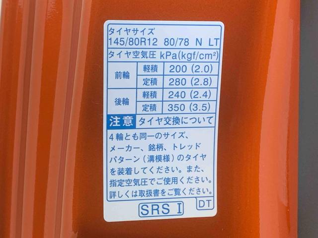 ハイゼットトラックジャンボエクストラ　荷台マット　保証付き（静岡県）の中古車