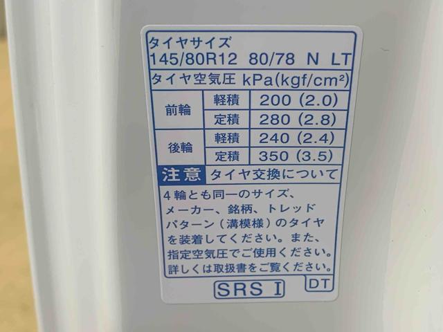 ハイゼットトラックジャンボエクストラ　荷台マット　保証付き（静岡県）の中古車