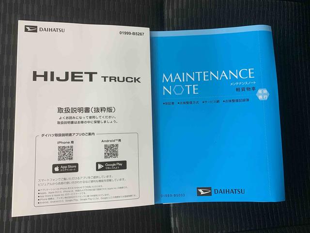 ハイゼットトラックジャンボエクストラ　荷台マット　保証付き（静岡県）の中古車