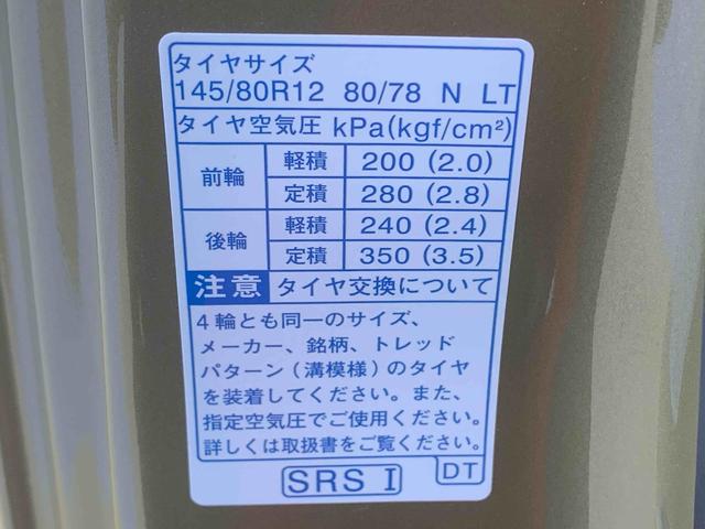 ハイゼットトラックジャンボエクストラ　荷台マット　保証付き（静岡県）の中古車