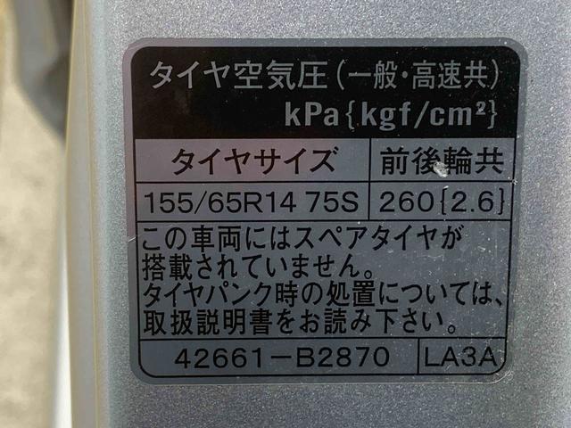 ミライースＬ　メモリアルエディション　タイヤ新品　保証付きＣＤ　パワーウインドウ（静岡県）の中古車