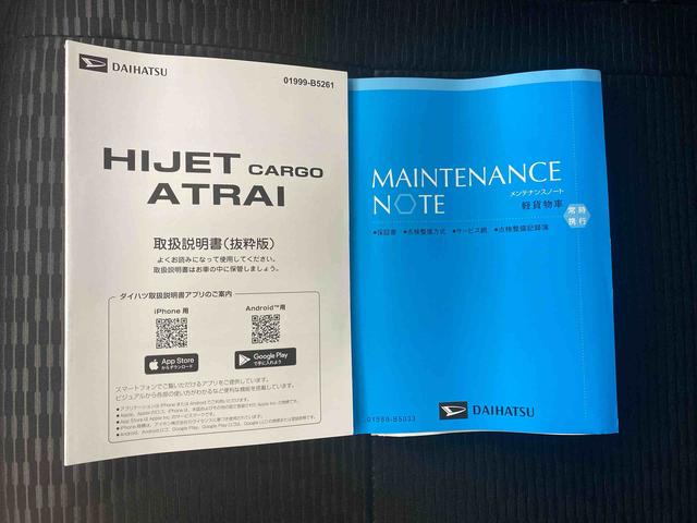 ハイゼットカーゴDX ラジオ 保証付き(静岡県)の中古車