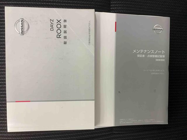 デイズルークスＸ　Ｖセレクション　タイヤ新品まごころ保証１年付き　記録簿　取扱説明書　ナビ　バックカメラ　スマートキー　アルミホイール　エアバッグ　エアコン　パワーステアリング　パワーウィンドウ　ＡＢＳ（静岡県）の中古車