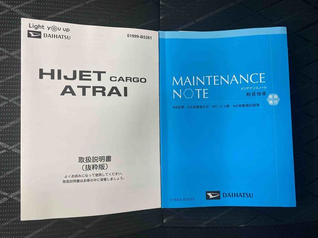 アトレーＲＳまごころ保証１年付き　記録簿　取扱説明書　衝突被害軽減システム　スマートキー　オートマチックハイビーム　ターボ　レーンアシスト　禁煙車　ワンオーナー　エアバッグ　エアコン　パワーステアリング　ＡＢＳ（静岡県）の中古車