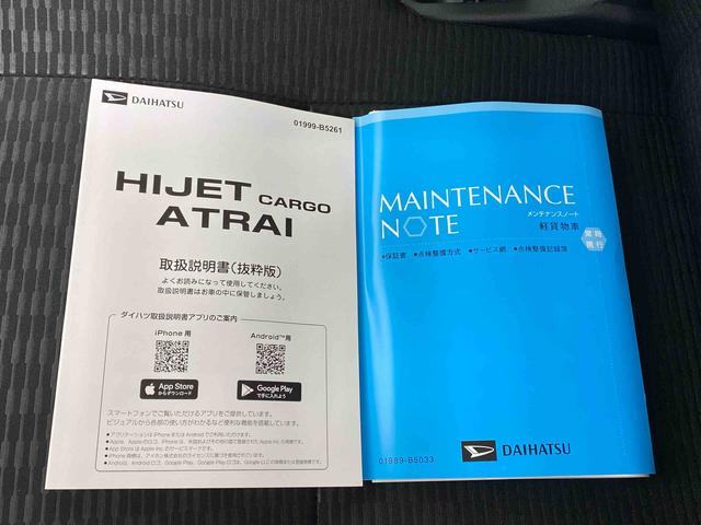 ハイゼットカーゴクルーズターボまごころ保証１年付き　記録簿　取扱説明書　ＣＶＴ　衝突被害軽減システム　スマートキー　オートマチックハイビーム　ターボ　レーンアシスト　禁煙車　ワンオーナー　エアバッグ　エアコン　パワーステアリング（静岡県）の中古車