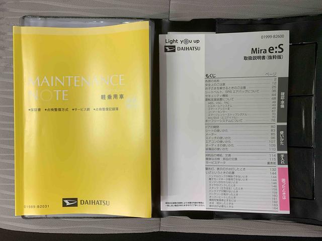 ミライースＬ　ＳＡIIIまごころ保証１年付き　記録簿　取扱説明書　キーレスエントリー　ワンオーナー　エアバッグ　エアコン　パワーステアリング　パワーウィンドウ　ＡＢＳ（静岡県）の中古車