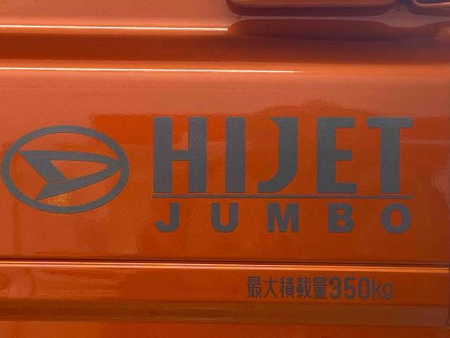 ハイゼットトラックジャンボエクストラ４ＷＤ　まごころ保証１年付き　記録簿　取扱説明書　ＣＶＴ　スマートキー　禁煙車　ワンオーナー　エアバッグ　エアコン　パワーステアリング　パワーウィンドウ　ＡＢＳ（静岡県）の中古車