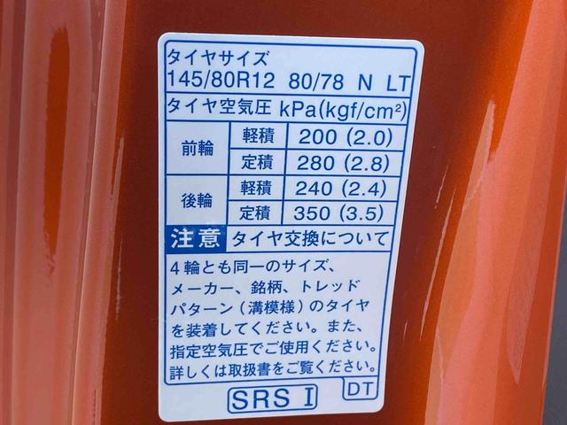 ハイゼットトラックジャンボエクストラ４ＷＤ　まごころ保証１年付き　記録簿　取扱説明書　ＣＶＴ　スマートキー　禁煙車　ワンオーナー　エアバッグ　エアコン　パワーステアリング　パワーウィンドウ　ＡＢＳ（静岡県）の中古車